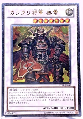 Yugioh  Karakuri Shogun mdl 00 "Burei" Ultimate Rare  STBL-JP043 Japanese - Image 1 of 4