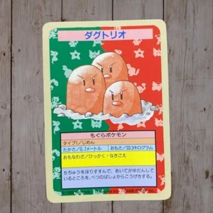 Pokemon Card Japanese - Dugtrio 051 - Topsun - Green Back So - Picture 1 of 5