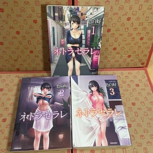 Netoraserare Vol.1-3 Set Manga Comics Versión Japonesa - Imagen 1 de 5
