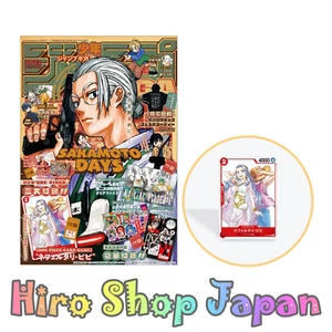 JUMP GIGA 2023 Winter mit Anhang One Piece Kartenspiel Vivi OPCG Japan Anime - Bild 1 von 9