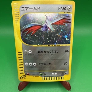 Skarmory 128/128 Base Expansion Pack Holo (Japonés) - Imagen 1 de 10