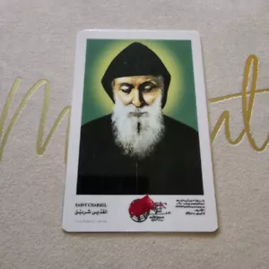 Relikwia świętego Charbela, relic reliquia Saint Charbel Lebanon - Zdjęcie 1 z 2