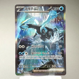 Kyurem EX SAR 168/086 SV11B Black Bolt NM Pokemon Card TCG Korean 🇺🇸 No Tariff - Picture 1 of 23