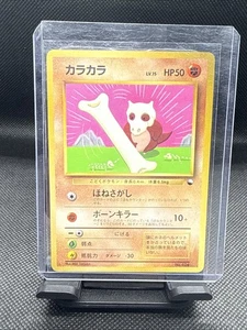 Vending Cubone #104 NM Japanese Pokemon Cards Glossy Rare Vintage WOTC - Bild 1 von 2