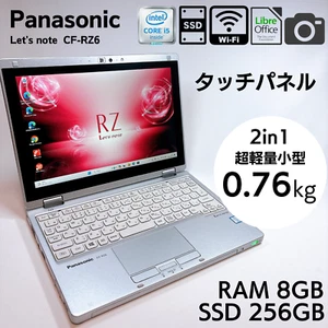 Panasonic Let's note CF-RZ6 Core i5 8GB RAM 256GB SSD with AC Adapter_724 - Picture 1 of 13