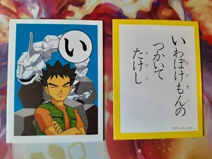 1996 Pokemon Karuta Base Set Brock Onix NM Vintage - Picture 1 of 2
