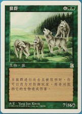 Wolf Pack Portal Three Kingdoms (CHINESE SIMPLIFIED) NM CARD (179723) ABUGames