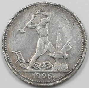 Roughly Quarter Size Russia USSR 1926 50 Kopeks Labor and Craftsmanship 4401 com - Picture 1 of 2
