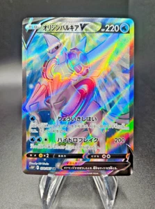Origin Forme Palkia V 070/067 Full Art Space Juggler s10p Japanese Pokemon NM+ - Picture 1 of 2