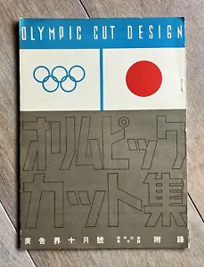 Graphic collection of the Tokyo Olympic 1940 - Picture 1 of 6