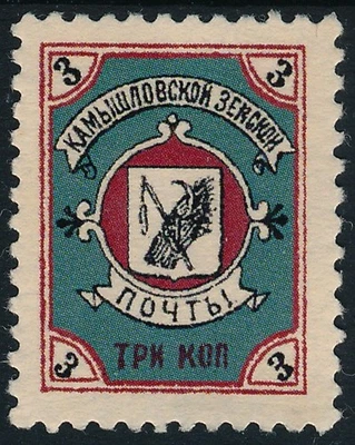 RUSSIA - KAMYSHLOV, ZEMSTVO ISSUE, 3k VALUE, FALSE - FAUX UM/NH STAMP. #A797 - Image 1 of 2