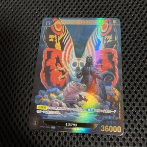 Godzilla Card Game Japanese - BP01-036 - Mothra (1992) SSP - Bild 1 von 2