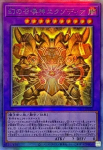 YuGiOh INFO-JP033 The Phantom Exodia Incarnate Holographic - Picture 1 of 2
