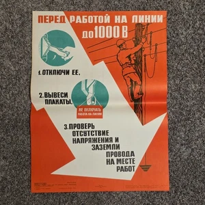 Power lines - Original Poster 18x23" Soviet Moscow 1980s Workplace Safety - Picture 1 of 1