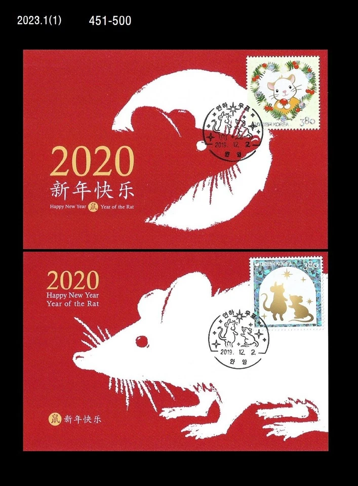 Tarjeta máxima de saludo de año nuevo, año del ratón, rata, Corea 2019 Foto 1 de 1