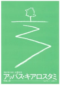 Abbas Kiarostami fes. 1999 Film B5 Flyer Chirashi Mini Poster Euro Space Tokyo - Bild 1 von 2