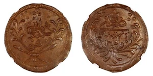 SOUTH SUDAN , OTTOMAN ISLAMIC ARABIC 20 PIASTRES 1315/12 AH (DL) NGC AU 58 ,RARE - Picture 1 of 3
