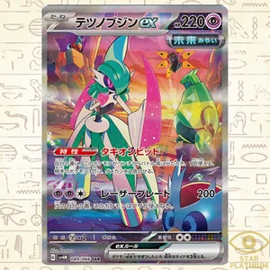 Iron Valiant ex SAR 089/066 sv4M Japanese Pokemon Card Future Flash - NM - Picture 1 of 3