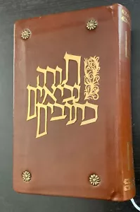 THE BIBLE - THE HOLY SCRIPTURES - 1977 - KOREN PUB. - LEATHER - JERUSALEM. - Foto 1 di 9