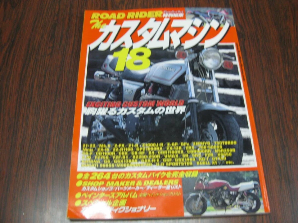 Road Rider Custom Machine 18 Used Book - Image 1 of 1