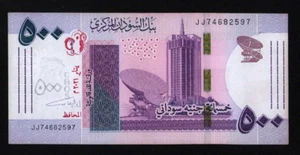 Sudan 500 Pounds 2021 Prefix JJ Replacement XF - Picture 1 of 2