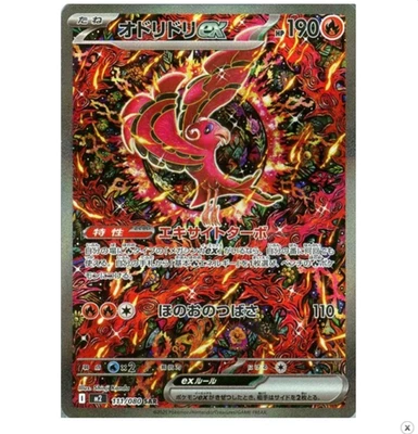(100% Authentic) Oricorio ex - Expansion Pack “Inferno X” 111-080-M2-B - Image 1 of 4
