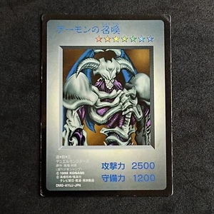 Summoned Skull GB Promo DMG-AYUJ-JPN Japanese Good Yu-Gi-Oh! - Picture 1 of 8