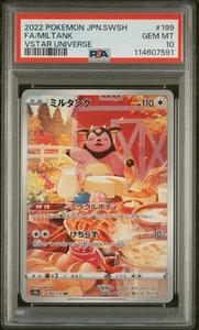PSA 10 Pokemon TCG 2022 Japanese SWSH Vstar Universe #199 Fa/Miltank GEM MT - Picture 1 of 2