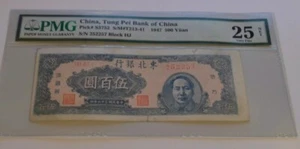 Superb Rare Genuine 1947 China Tung Pei Bank 500 Yuan Scarce Mao Banknote PMG30 - Picture 1 of 2