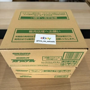Pokemon Card Booster Box Stellar Miracle sv7 1Case (12boxes) Sealed Japanese - Picture 1 of 2