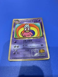 Hama-chan's Yado King Monthly CoroCoro Comic September 1999 Bonus P Pokemon - Bild 1 von 4