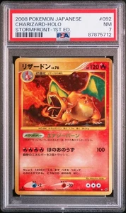 PSA 7 Charizard 092/092 Stormfront 1st Edition Holo 2008 Pokemon Card Japanese - Picture 1 of 2