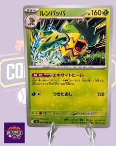 Ludicolo U 007/080 Inferno X M2 Pokemon Card Japanese [Near Mint] - Picture 1 of 1