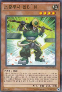 [DBLE-KR017] Parallel Rare "Superheavy Samurai Scales" Korean - Picture 1 of 1