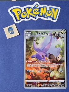 Hisuian Goodra AR 196/172 S12a VSTAR Universe - Japanese - Picture 1 of 3