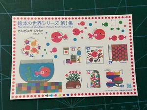 Japan 2017 World of Children Picture Book No 1 Painting stamps S/S - Picture 1 of 1