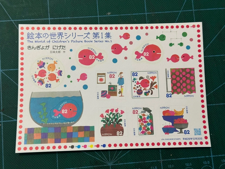 Japan 2017 World of Children Picture Book No 1 Painting stamps S/S - Image 1 of 1