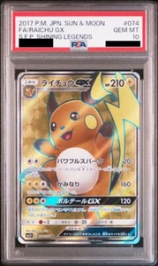 Pokemon 2017 PSA 10 Raichu GX Full Art SM3+ Shining Legends #074 Japanese - Picture 1 of 4