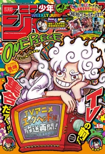 Weekly Shonen JUMP 2025 Nº 19 JP Manga Magazine One Piece Luffy Cover - Imagen 1 de 1