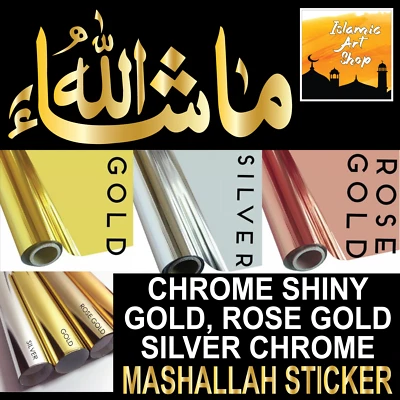 Mashallah CHROME SHINY GOLD FOIL Arabic Praise Car Window Vinyl Decal Sticker - Image 1 of 4