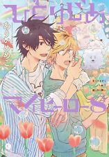 Hitorijime My Hero #8 | JAPAN Comic Manga BL Boys Love