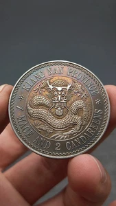 China Qing Dy " GuangXu " Jiang Nan PR beard dragon Coins ,100% Silver Coins - Picture 1 of 2