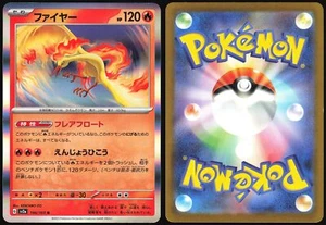 MOLTRES 146/165 SV2A POKEMON 151 POKEMON JAPANESE 2023 - Bild 1 von 4