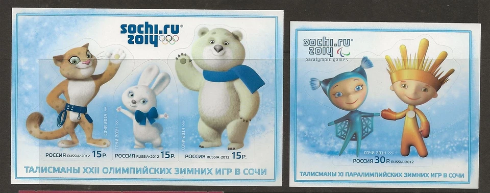 RUSSIA Sc 7335-6 NH 2 SOUVENIR SHEETS of 2012 - OLYMPICS - (GA25) - Image 1 of 1