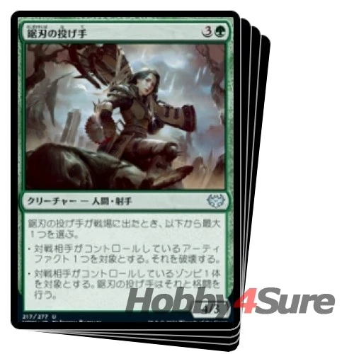 Japanese Sawblade Slinger X4 M/NM Magic MTG Innistrad: Crimson Vow - Image 1 of 1