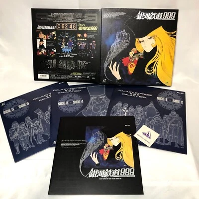Laser Disc Galaxy Express 999 Galaxy Box, LD from Japan 1979 - Image 1 of 4