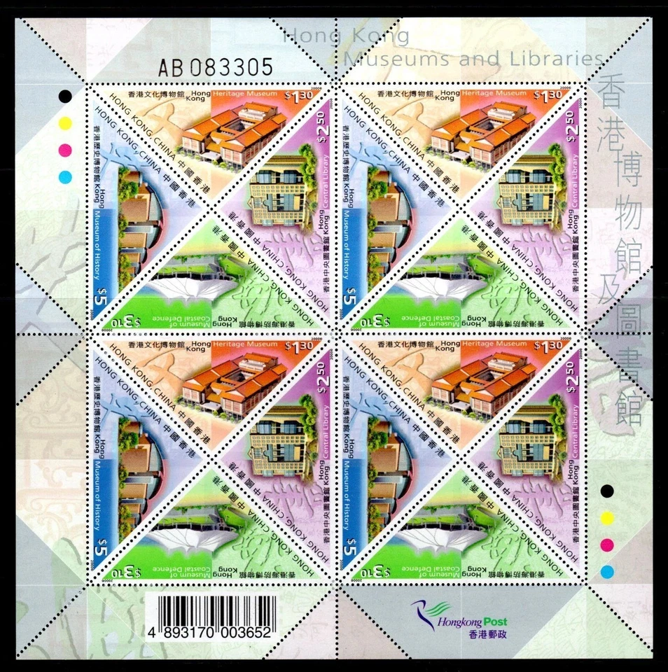 SFSTAMPS Hong Kong China Sc 889-893 Museum & Library Sheet of 16 Stamps MNH 2000 - Image 1 of 1