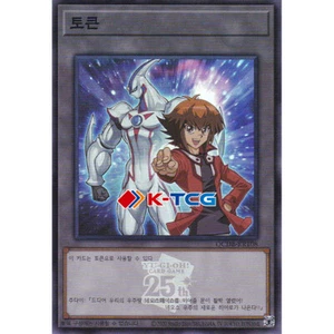 Yugioh Card "Token (Jaden and Elemental HERO Neos)" QCDB-KRT08 Korean Ver Super - Picture 1 of 1