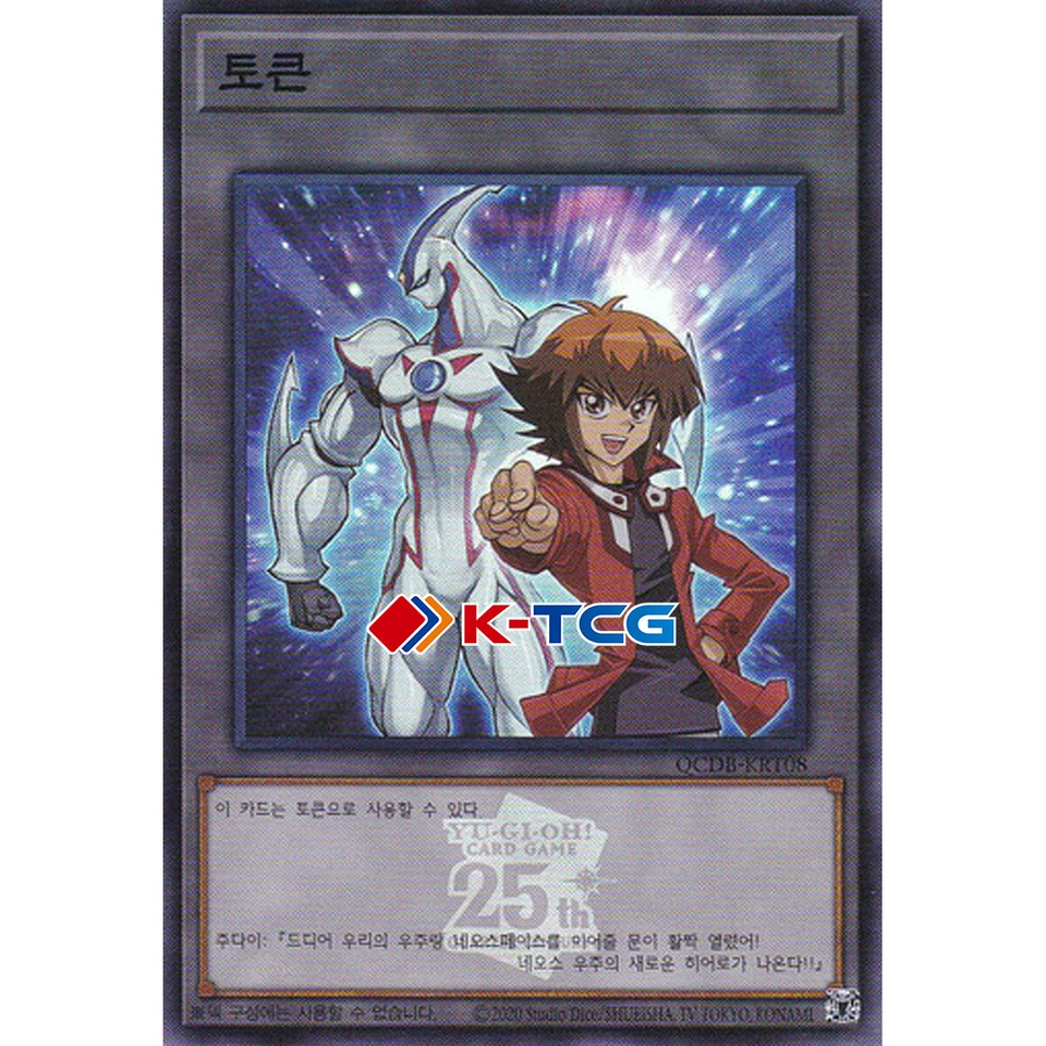 Yugioh Card "Token (Jaden and Elemental HERO Neos)" QCDB-KRT08 Korean Ver Super - Image 1 of 1