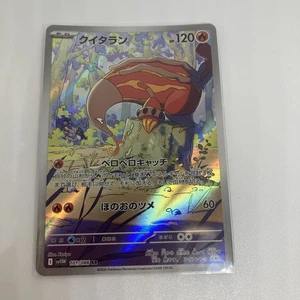 Heatmor 101/086 SV11W: White Flare Holo (Japanese) - Picture 1 of 6